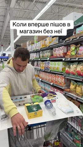 Якщо вперше пішов сам в магазин 
