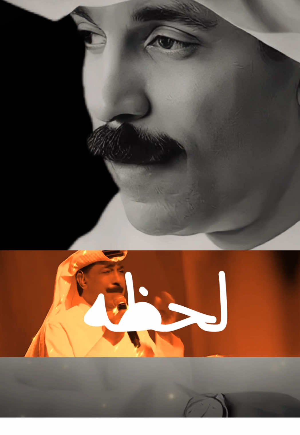 قصتي بالحب ما مرت بشر ، الهوى والعشق شيب مفرقي  لحظه لا تبادلني النظر #عبدالله_الرويشد #الكويت #عود 