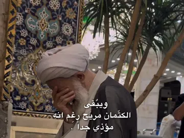 مؤذي كلش 😔💔 #يااباعبدالله #ياأبا_الفضل_العباس #قصائد_حسينية #باسم_الكربلائي #مالي_خلق_احط_هاشتاقات 