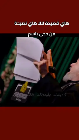 #باسم_الكربلائي 