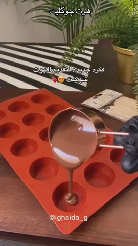 #افكار_وابداعات_شتويه #وين_وصلت_هباتكم🤣👍🏻 #اكلات_شتويه_شهية 