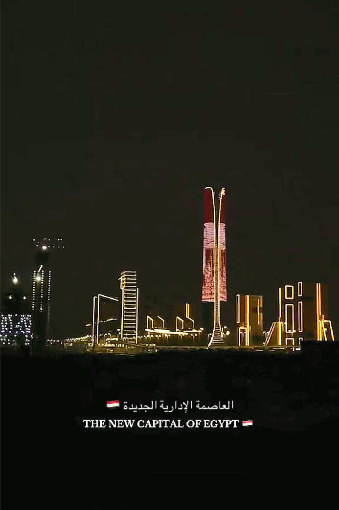 #العاصمة_الادارية_الجديدة #الجمهورية_الجديدة #مصر #نوفبر #عبد_الفتاح_السيسي 