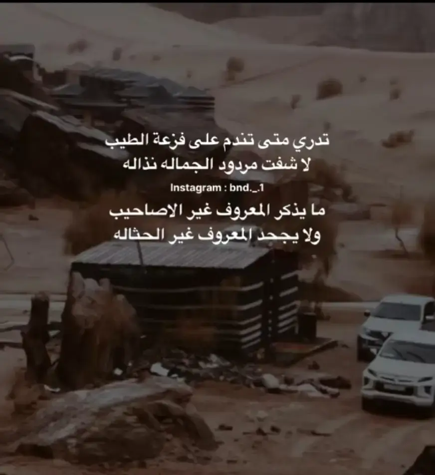 #شعراء_وذواقين_الشعر_الشعبي🎸 #قصايد_شعر_خواطر_شيلات_الاكسبلور #تصميم_فيديوهات🎶🎤🎬 #فضلا_وليس_امرا_وشكرا_للجميع___🙂💚 #متابعة_قلب_تعليق_مشاركة_ 