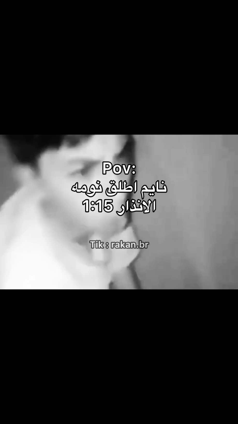 #انذار_الطوارئ #رياكشن 