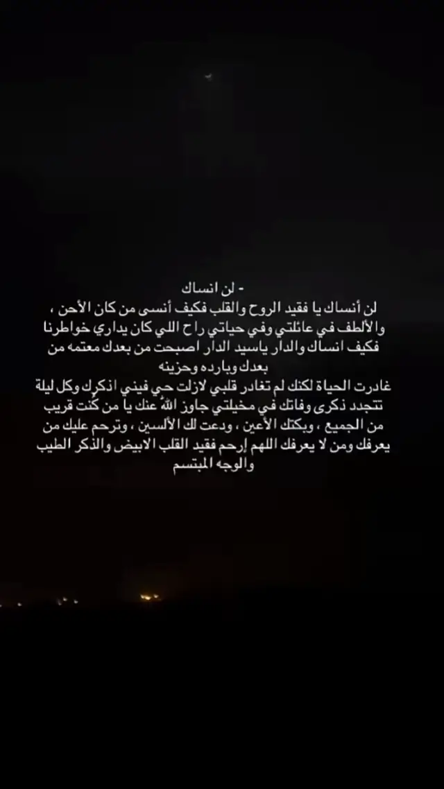 #محمد_منير_العجمي #صدقه_جاريه_محمد_منير_ال_رشيد 