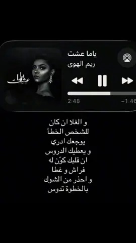 #وشلون_مغليك_خالد_عبد_الرحمن_مخاوي_الليل #ياما_عشت_وياماشفت #ريم_الهوى_ياما_عشت 