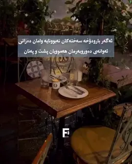 🖤✨#اربيل #اربل_العراق 