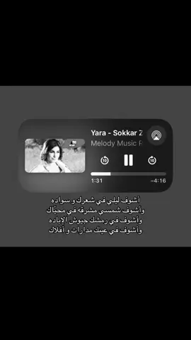 #يارا #اكسبلور #foryoupage 