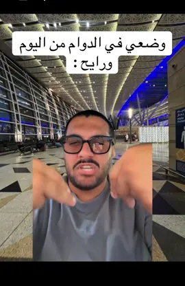 #جدة #دوام #النفسية #رياكشن 