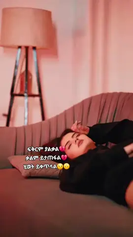 #fypシ゚ #fyp #fypシ゚ #ፍቅር➻ብቻ🖇ፍቅር➻ብቻ❤🥀🔐 