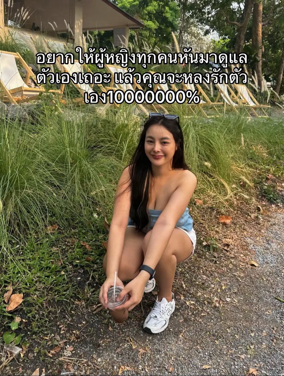 อยากสวยเชิญทางนี้#รีวิว #พัฒนาตัวเอง #ดูแลตัวเอง #เปลี่ยนแปลงตัวเอง #รักตัวเอง 