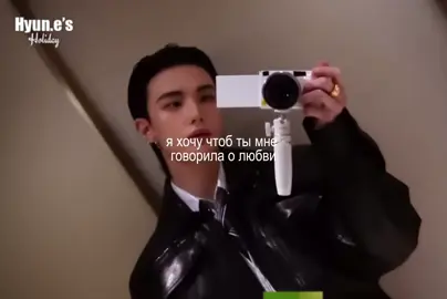 #HYUNLIX |МНЕ ОЧЕНЬ НРАВИТС ЭТО ВИДЕО #rec #edit #hyunjin #felix 