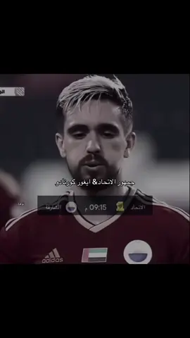 #اكسبلور #الاتحاد_قوة #fyp #foryoupage #foryou 