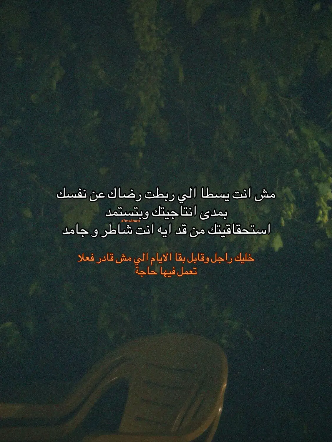 #زعل #حزين #اكتئاب #خذلان #اقتباسات 