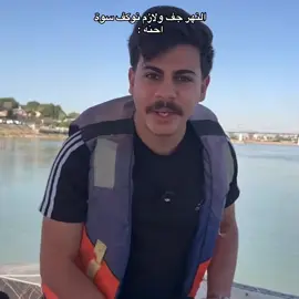 مسيطرين 😂  #العراق#pov#بغداد#ميمز #الشعب_الصيني_ماله_حل😂😂