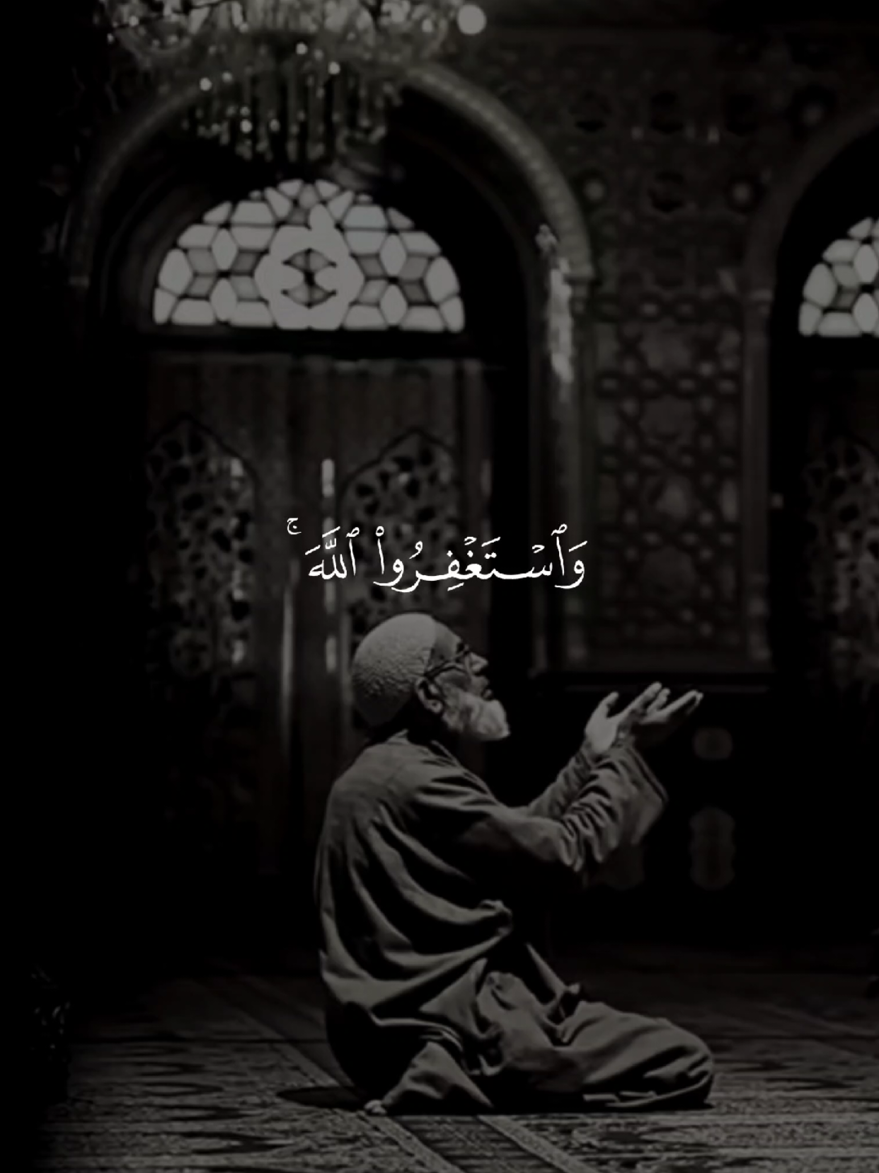 واستغفر الله 🤍 #استغفرالله #alhamdulillah❤️  #اللهم_صلي_على_نبينا_محمد #القران_الكريم #quran 