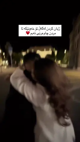 #fypシ゚ #fyp #kurdishquotes #wta #foryou 