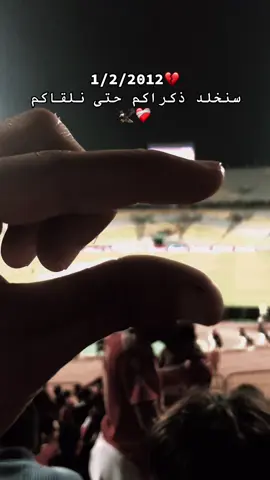 لن ننسى…لن نسامح ❤️‍🩹#الحريه_لجمهور_الاهلي 