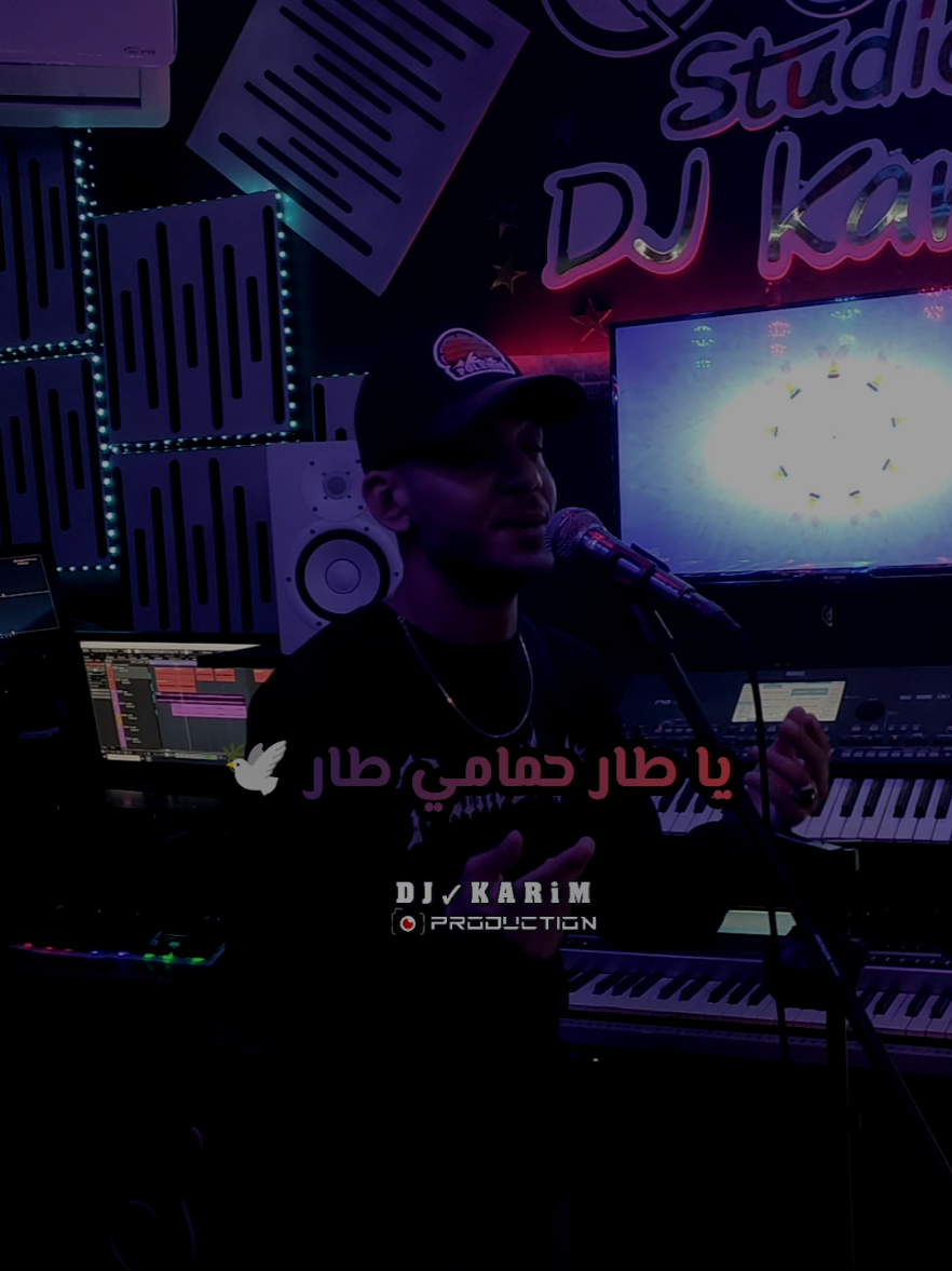 طال غيابك طال 🕊️❤️‍🩹#Studio_DJ_Karim #سطايفي #الشاب_عراس #cheb_aress 