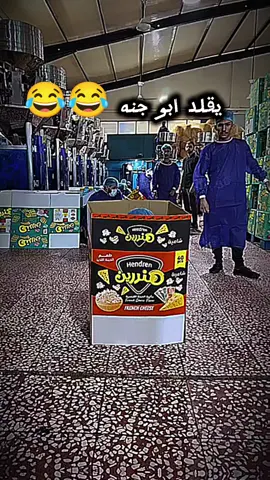 اتمن انو ابو جنه يشوف الفيديو ويفوزني لن محتاجه ❤️#CapCut #ابو_جنه 