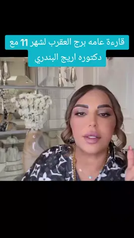 #برج_العقرب♏ #LIVEIncentiveProgram #KeepItRealKeepItLIVE #PaidPartnership 