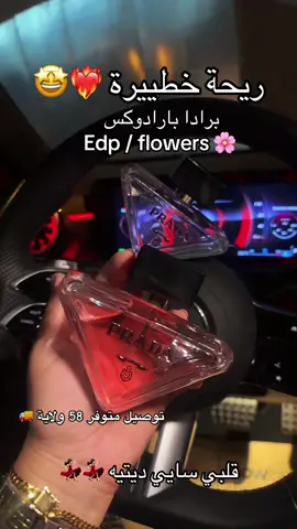 🌸 Prada Paradoxe – L’essence de la féminité moderne 🌸Livraison disponible 58willaya 📦🚚