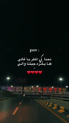 ما يكره جيتنا والي ♥️ #ليبيا_طرابلس_مصر_تونس_المغرب_الخليج 