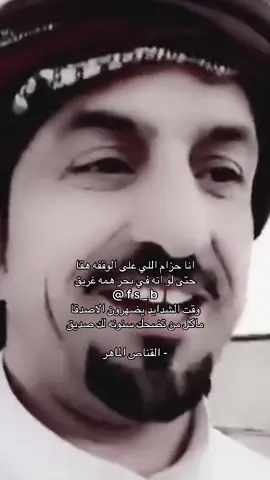 #القناص_الماهـر #شعروقصيد #fyp 