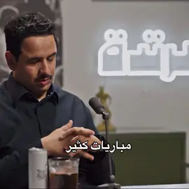 ديميرال ليسَ مجرّد لاعب فقط👌🔥🔥.                            #fypシ゚ #alahli #alahlifans #ديميرال 