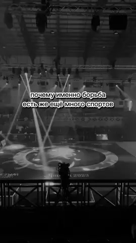 🤼‍♂️🤼‍♂️#врекомендации #борьба#грекоримскаяборьба 