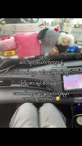 လက်ကြောမတင်းရင် စိတ်မဝင်စား#foryou #tiktokuni @TikTok 