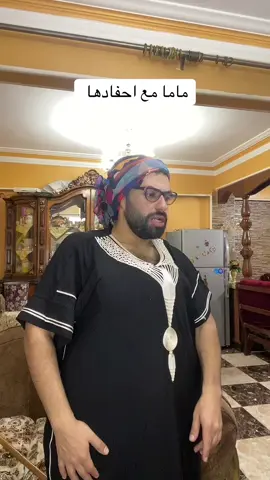 الفرق بين امي مع احفادها واولادها