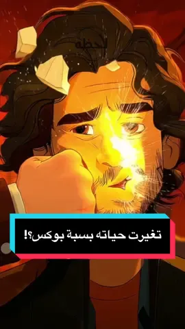 هالممثل تغيرت حياته بسبة بوكس..؟! #تمثيل #تحفيز #نجاح #الهام