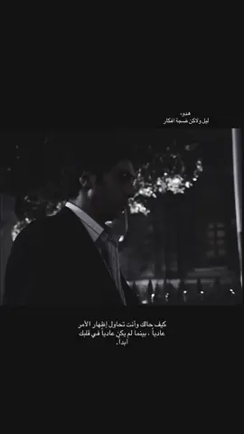 مراد علمدار ضايج من كلام رهف #مراد_الروح #رهف_ايلول #ذكريات 