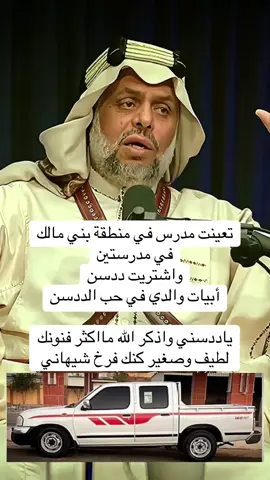 #السعوديه🇸🇦💚 #ابودكاست_الثامنه #اكسبلورexplore #بودكاست #ترندات_تيك_توك 