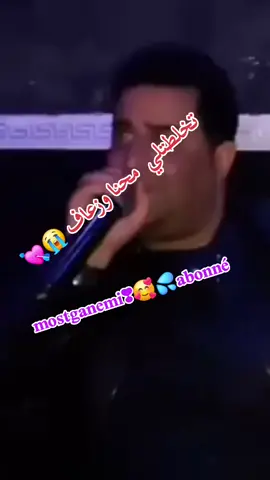 #mostganem❣🥰💦abonné #شيخ_كريمو_سعيدي🎤🙆‍♂️ #ابوني_ربي_يحفظلك_الوالدين🥺❤🙏 #شعب_الصيني_ماله_حل😂😂 #