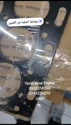 #لشعب_الصيني_ماله_حل😂😂 #engineering #pieces #fotonewborn #fotonewborn @Yazid Aissa @yazidaissa2 