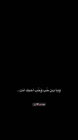 ماكو غيرك 🤷🏻❤️‍🩹. . . . . ‘. . . . . . . . . . . . . . . . . . #شاشه_سوداء #عباراتكم_الفخمه📿📌 #تصميم_فيديوهات🎶🎤🎬 