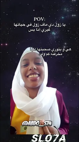 بدون تحسس يا جماعه😂😂😂#سودانيز_تيك_توك_مشاهير_السودان #fyp #الشعب_الصيني_ماله_حل😂😂 