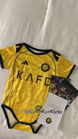 بربتوز النصر النسخه 2026 