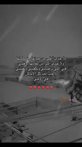 ﮼يا،أغلى،من،روحي♥️✨.#جوجو #J #foryou #حب #منشن 