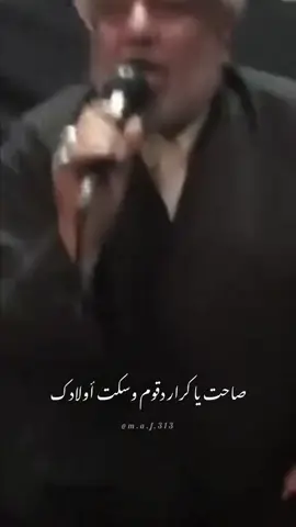 ١٣ جمادى الأولى | ذكرى استشهاد بضعة رسول الله السيدة فاطمة الزهراء سلام الله عليها مأجورين 🏴.. #يافاطمة_الزهراء #الليالي_الفاطميه #الهجوم_على_الدار #ياصاحب_الزمان #الشيخ_عبدالمحسن_الجمري  صاحب ياكرار دقوم وسكت اطفالك مقدر على النوح