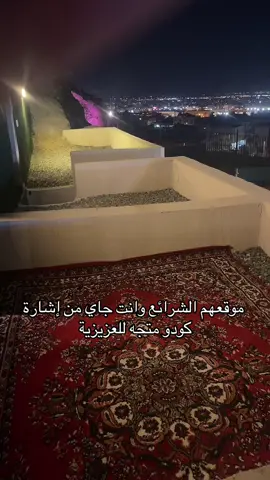 #اكسبلور #مشاهدات #الحعرانه #الشرائع #الشرائع_مكه_المكرمه 