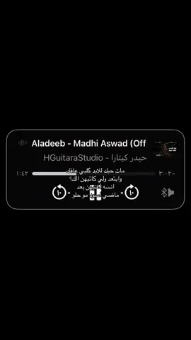 #اغاني #اغاني_عراقيه #اغاني_عراقيه_مسرعه💥🎧 #نبيل_الاديب 