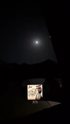 مسرا و هزاع #هزاع_المهلكي #اكسبلور_تيك_توك #نتشار_سريع #اكسبلورexplore❥🕊 #محظور_من_الاكسبلور🥺 