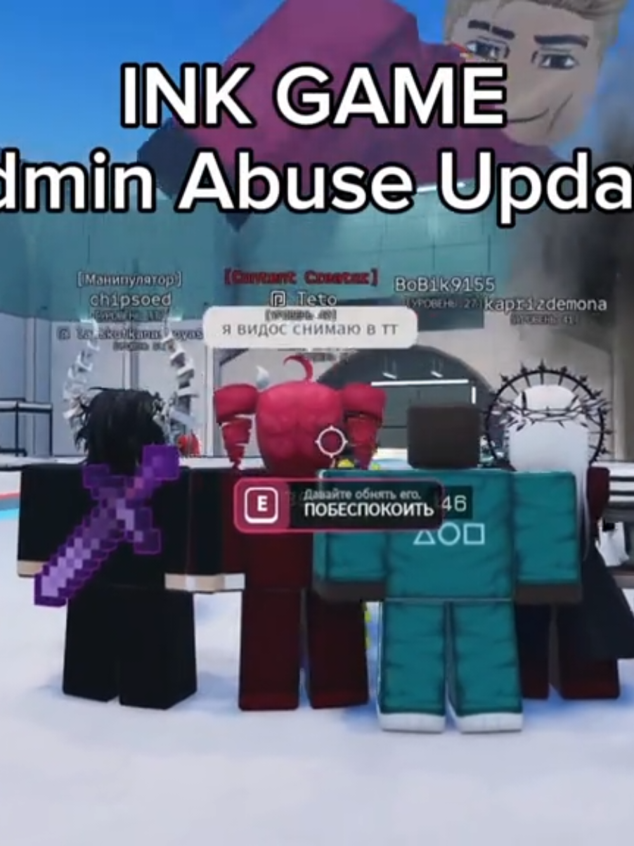 INK GAME - Halloween update🎃 #squidgame #inkgame #хелоуин #newupdate #adminabuse 