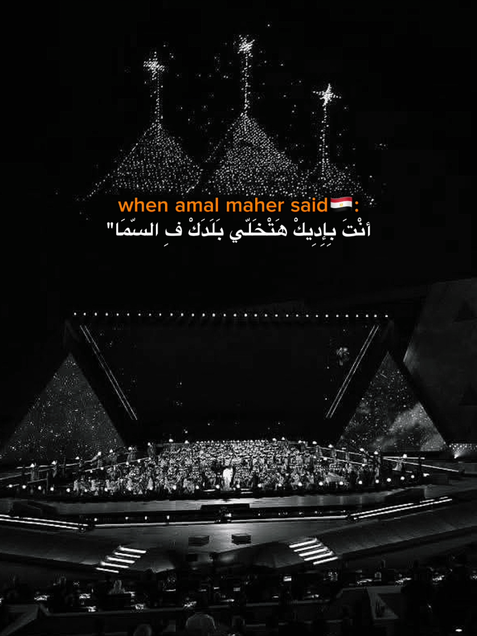 Amal maher🇪🇬. . . . . #fyp #foryou #amalmaher 