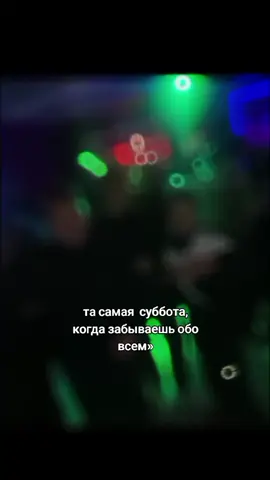 #рекомендации #клуб #туса 