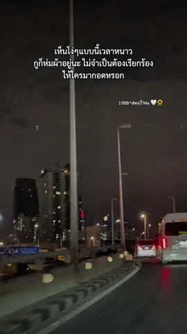 #สตอรี่ความรู้สึก #เธรดความรู้สึก🖤🚷✨ #เทรดวันนี้ #ยืมลงสตอรี่ได้นะ #เธรด 