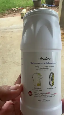 #ผงขจัดคราบ #ผงขจัดคราบสกปรก #ผงขจัดคราบฝังแน่น 